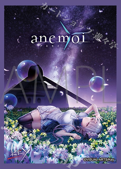 きゃらスリーブコレクション マットシリーズ anemoi 淡雪陽彩  (12月26日 発売)