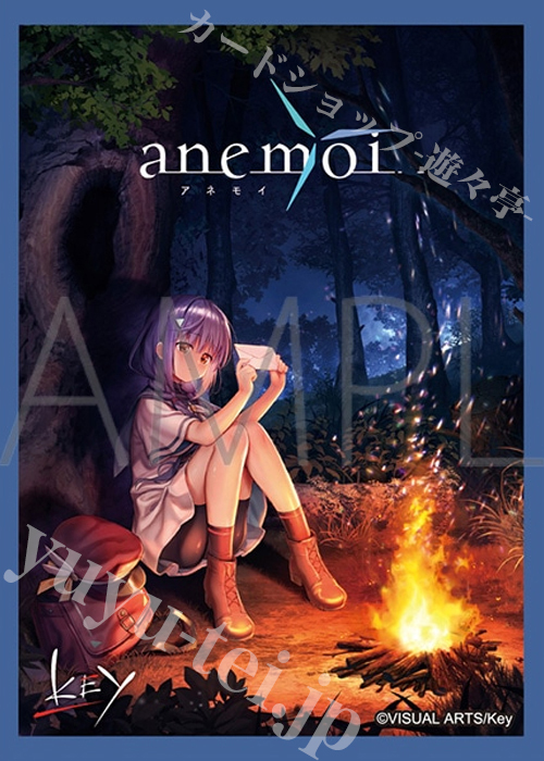 きゃらスリーブコレクション マットシリーズ anemoi 白渡小詠  (12月26日 発売)
