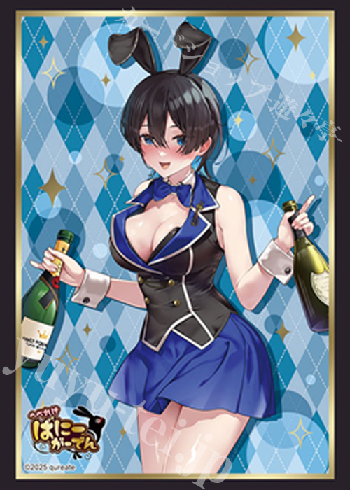 ブシロードスリーブコレクションHG Vol.4967 へべれけ ばにーがーでん『美羽香』  (12月19日 発売)