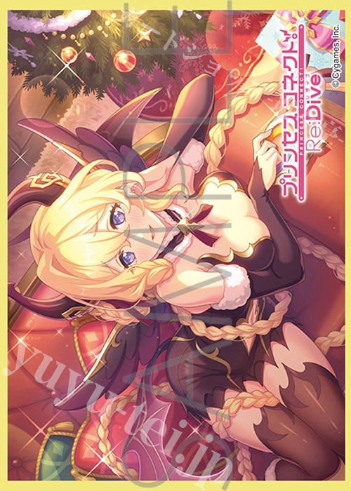 きゃらスリーブコレクション マットシリーズ プリンセスコネクト!Re:Dive ライラエル(クリスマス)  (12月26日 発売)