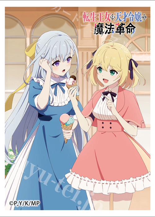 カーテン魂 転生王女と天才令嬢の魔法革命 スリーブ『アニスフィア&ユフィリア/街歩き』(2月上旬 発売)