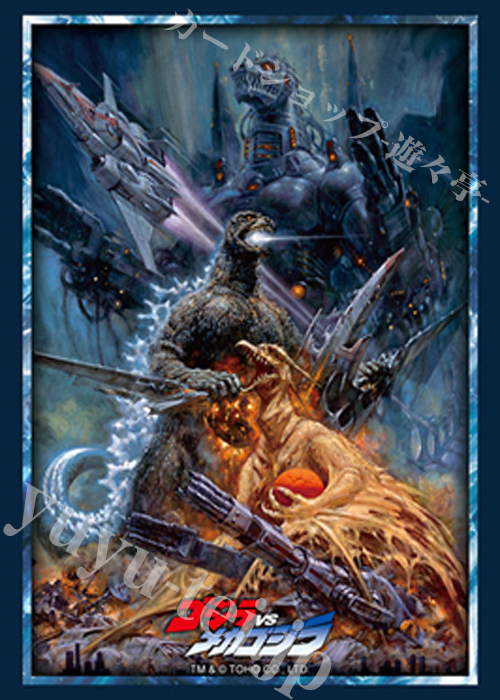 ブシロードスリーブコレクションHG Vol.4991 『ゴジラVSメカゴジラ』(1月10日 発売)