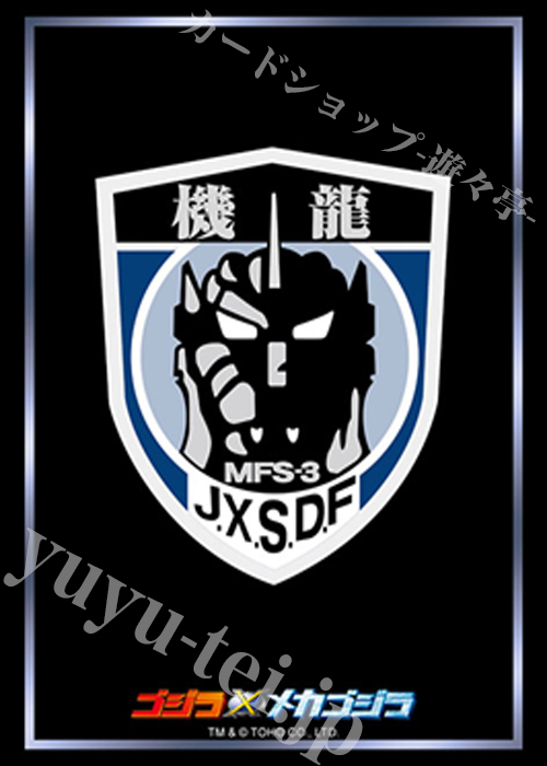 ブシロードスリーブコレクションHG Vol.4994 『第1機龍隊』(1月10日 発売)