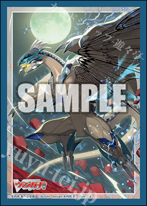 ブシロードスリーブコレクション ミニ Vol.830 カードファイト!! ヴァンガード『エターナルイデア・アルカサル』  (12月26日 発売)