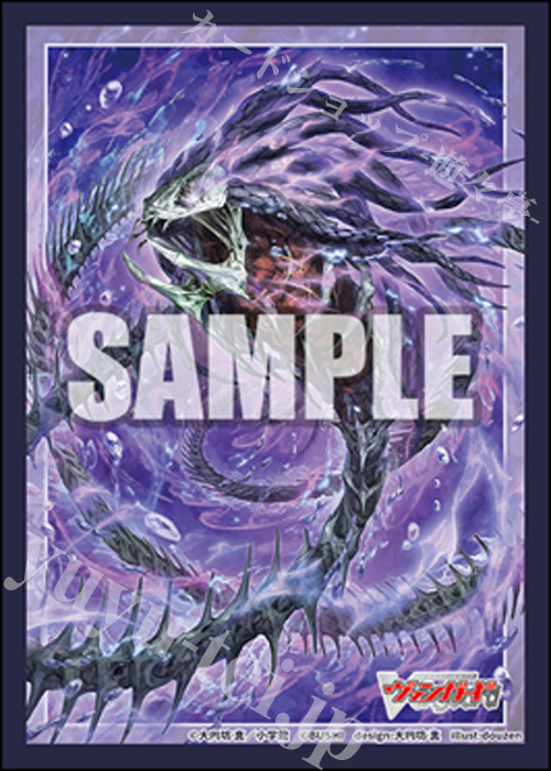 ブシロードスリーブコレクション ミニ Vol.831 カードファイト!! ヴァンガード『深淵霊域 レグルレグナス・アザナシオス』  (12月26日 発売)