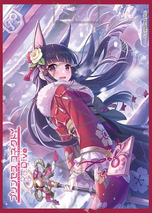 きゃらスリーブコレクション マットシリーズ プリンセスコネクト！Re:Dive カスミ（ニューイヤー）(1月23日 発売)