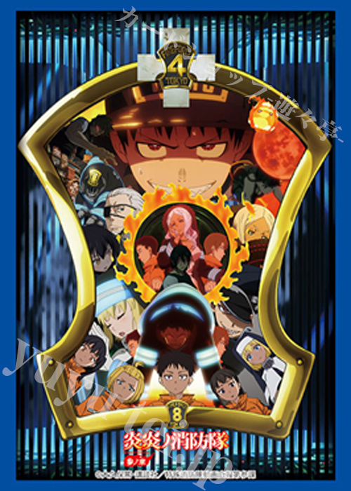 ブシロードスリーブコレクションHG Vol.5030 『炎炎ノ消防隊 参ノ章』Part.1(1月23日 発売)