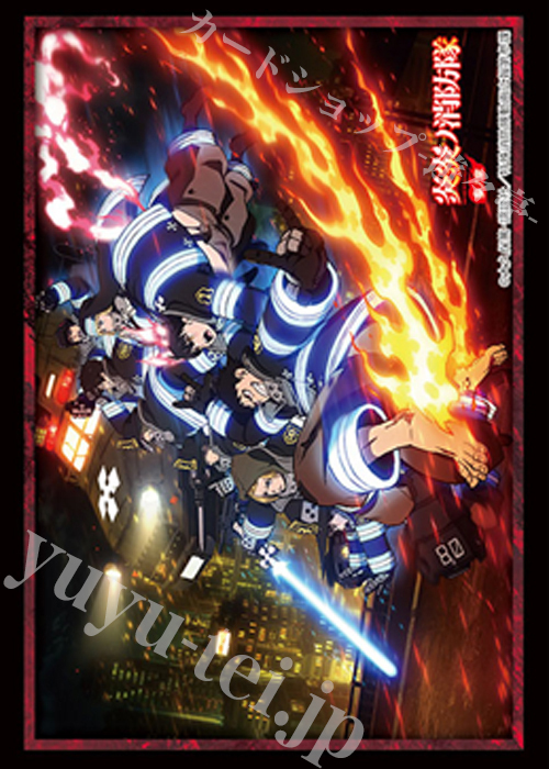 ブシロードスリーブコレクションHG Vol.5031 『炎炎ノ消防隊 参ノ章』Part.2(1月23日 発売)