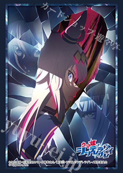 ブシロードスリーブコレクションHG Vol.5047 アニメ『ウマ娘 シンデレラグレイ』(2月13日 発売) | 販売 | サプライ