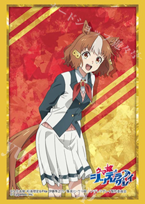 ブシロードスリーブコレクションHG Vol.5050 アニメ『ウマ娘 シンデレラグレイ』「ベルノライト」(2月13日 発売)