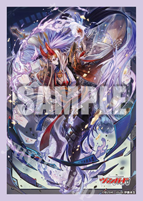 ブシロードスリーブコレクション ミニ Vol.832 カードファイト!! ヴァンガード『閻魔忍鬼  ムジンロード』(2月13日 発売) | 販売 | サプライ