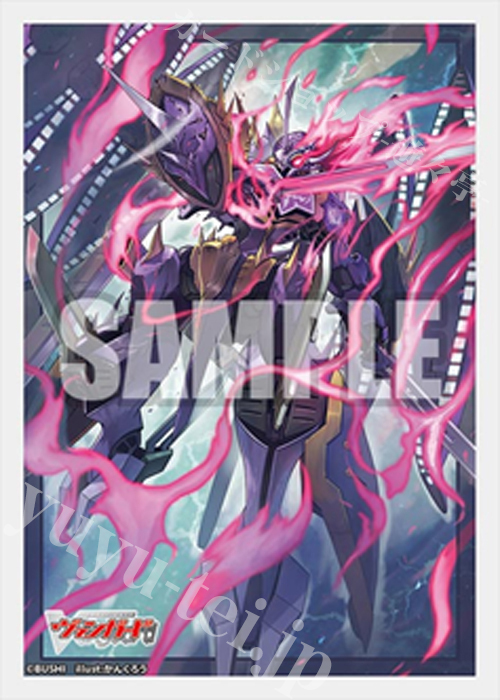 ブシロードスリーブコレクション ミニ Vol.834 カードファイト!! ヴァンガード『葬空死団 “裂空鬼神”アーヴァガルダ・マスクス』(2月13日 発売) | 販売 | サプライ