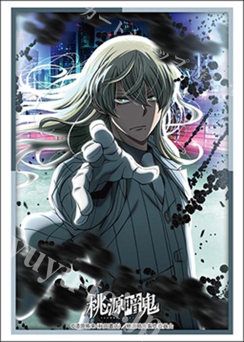 ブシロードスリーブコレクションHG Vol.5056 TVアニメ『桃源暗鬼』「桃寺神門」(2月20日 発売)