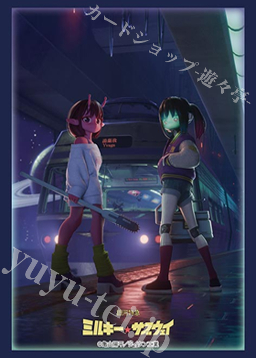 ブシロードスリーブコレクションHG Vol.5058 銀河特急 ミルキー☆サブウェイ『チハル＆マキナ』(2月20日 発売)