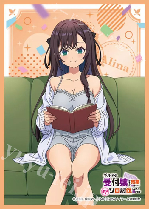 きゃらスリーブコレクション マットシリーズ 「ギルドの受付嬢ですが、残業は嫌なのでボスをソロ討伐しようと思います」アリナ・クローバー(3月13日 発売)