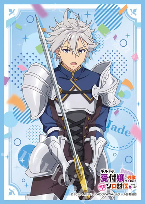 きゃらスリーブコレクション マットシリーズ 「ギルドの受付嬢ですが、残業は嫌なのでボスをソロ討伐しようと思います」ジェイド・スクレイド(3月13日 発売)