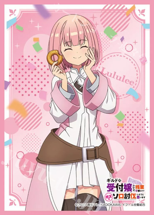 きゃらスリーブコレクション マットシリーズ 「ギルドの受付嬢ですが、残業は嫌なのでボスをソロ討伐しようと思います」ルルリ・アシュフォード(3月13日 発売)