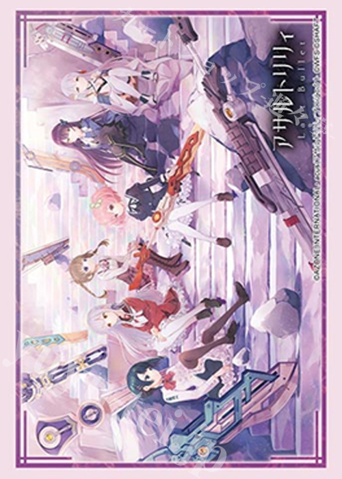 ブシロードスリーブコレクションHG Vol.5080 『アサルトリリィ Last Bullet』Part.2(2月27日 発売) | 販売 | サプライ