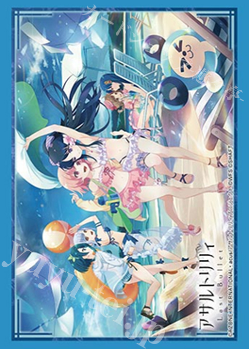 ブシロードスリーブコレクションHG Vol.5083 アサルトリリィ Last Bullet『サマーテンプテーション』(2月27日 発売) | 販売 | サプライ