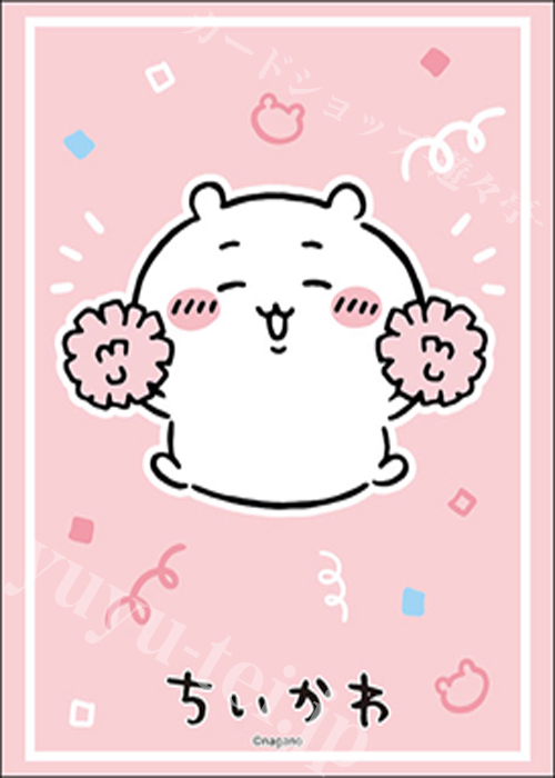 ブシロードスリーブコレクションHG Vol.5096 ちいかわ『ちいかわ』応援ver.(4月3日 発売) | 販売 | サプライ