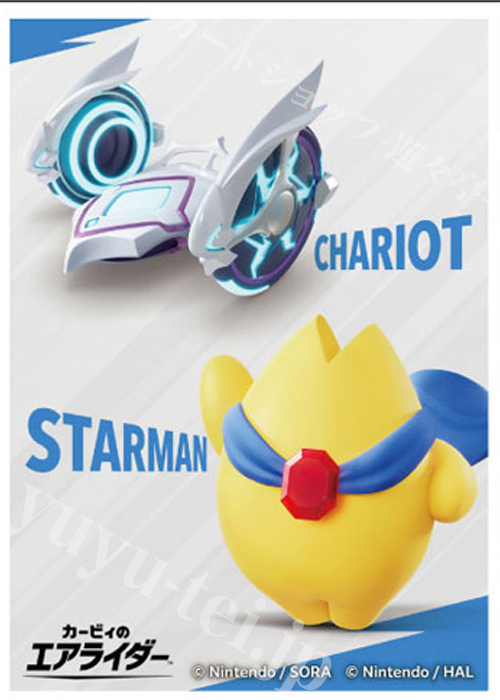 キャラクタースリーブ EN-1586 カービィのエアライダー スターマン ＆ チャリオット(4月24日 発売) | 販売 | サプライ