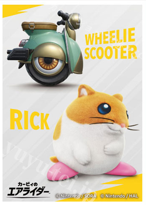 キャラクタースリーブ EN-1587 カービィのエアライダー リック ＆ ウィリースクーター(4月24日 発売) | 販売 | サプライ