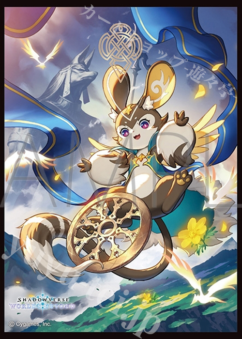 きゃらスリーブコレクション マットシリーズ Shadowverse: Worlds Beyond 「廻る《運命の輪》・スロース」(4月10日 発売)