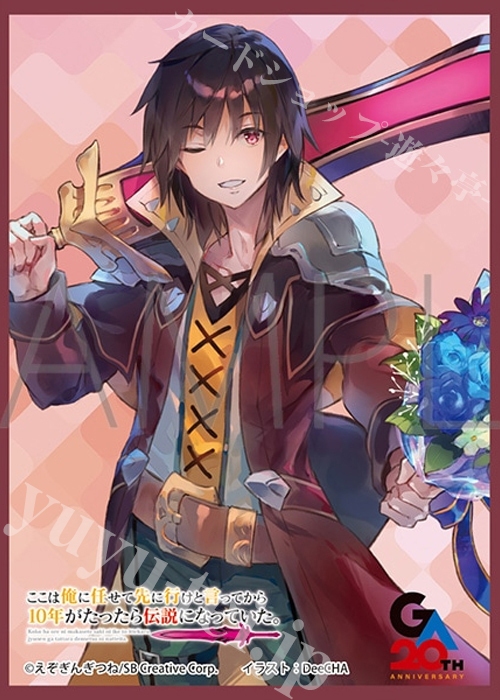 きゃらスリーブコレクション マットシリーズ 「ここは俺に任せて先に行けと言ってから10年がたったら伝説になっていた。」 ラック(4月25日 発売)