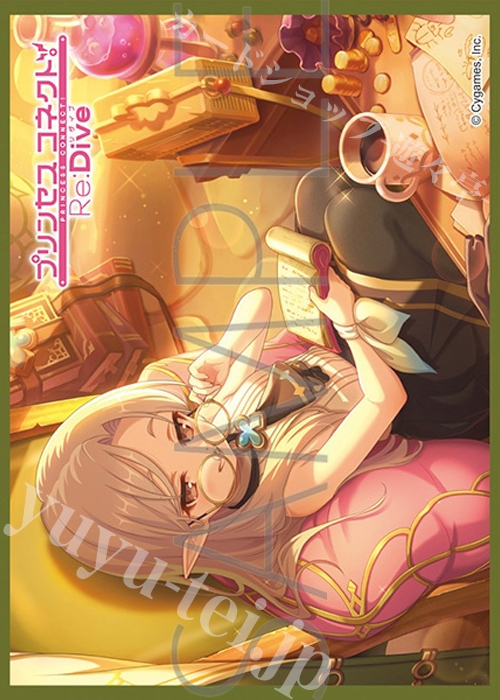 きゃらスリーブコレクション マットシリーズ プリンセスコネクト！Re:Dive ソノ(4月24日 発売)