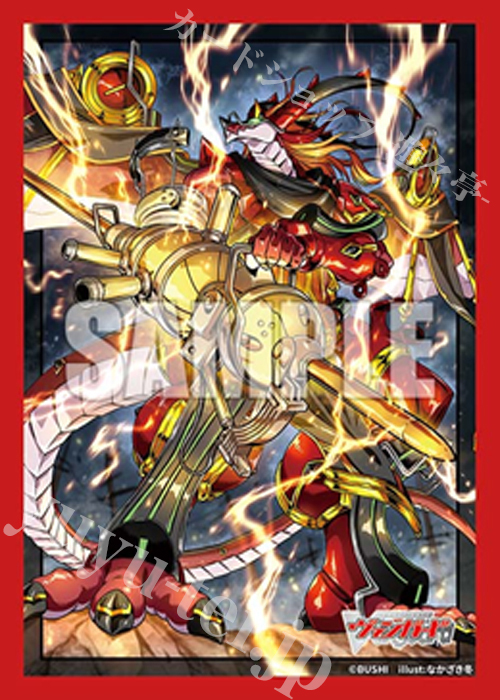 ブシロードスリーブコレクション ミニ Vol.840 カードファイト!! ヴァンガード『穿雷竜 アルファルド “幻影”』(4月10日 発売)