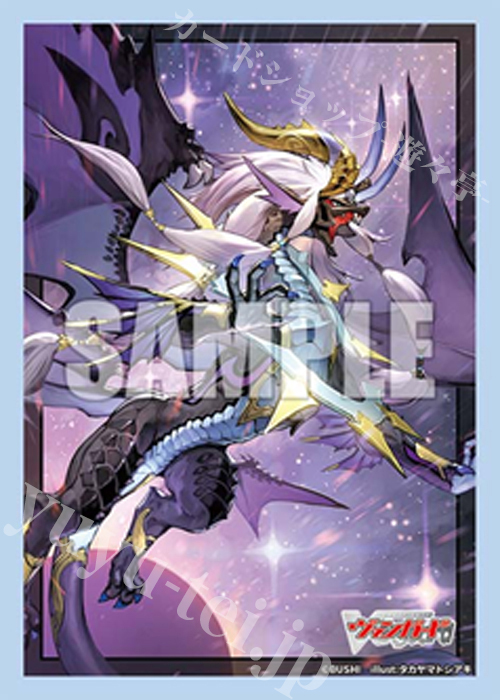 ブシロードスリーブコレクション ミニ Vol.842 カードファイト!! ヴァンガード『魔王竜 ガブエリウス “幻影”』(4月10日 発売)