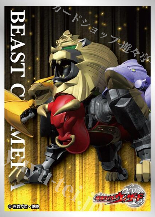 キャラクタースリーブ EN-1627 キャラクタースリーブビーストキマイラ(5月22日 発売)