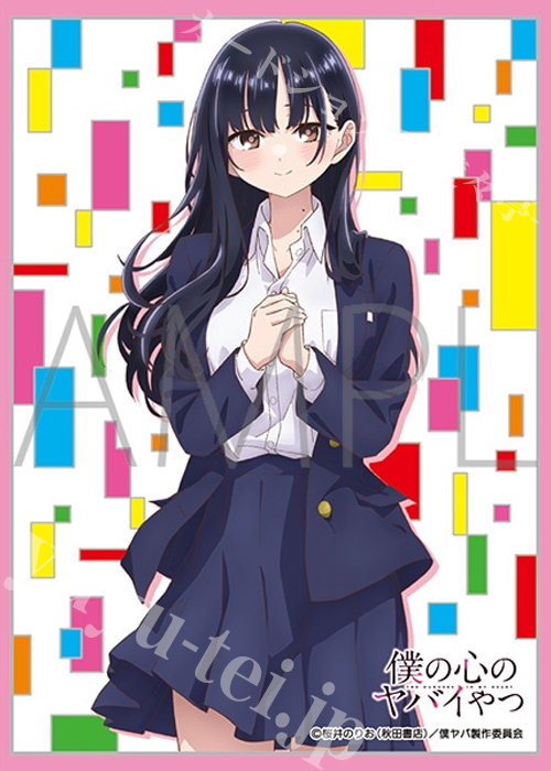 きゃらスリーブコレクション マットシリーズ 僕の心のヤバイやつ 山田杏奈B(5月29日 発売)