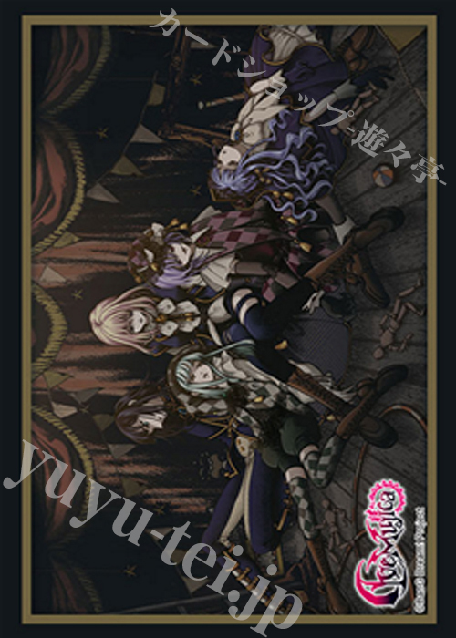 ブシロードスリーブコレクションHG Vol.5131 『BanG Dream! Ave Mujica』八芒星ダンスver.(5月29日 発売)