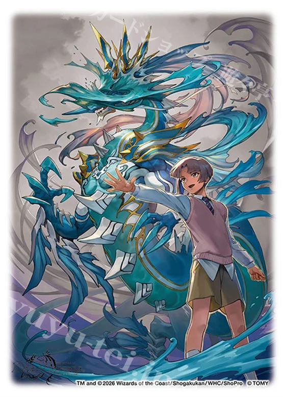 デュエル・マスターズ DXカードスリーブ 『瀑水神 ミヅハノオオミカミ