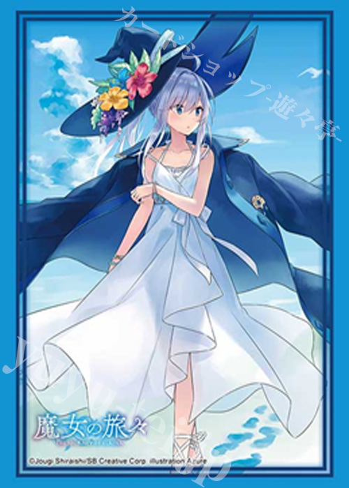 ブシロードスリーブコレクションHG Vol.5137 GA文庫 『魔女の旅々』イレイナPart.3(6月5日 発売) | 販売 | サプライ