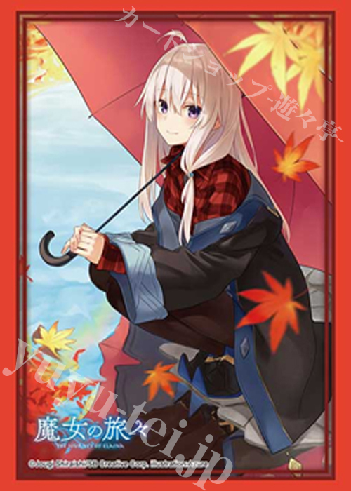 ブシロードスリーブコレクションHG Vol.5138 GA文庫 『魔女の旅々』イレイナPart.4(6月5日 発売) | 販売 | サプライ