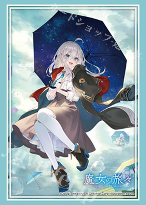 ブシロードスリーブコレクションHG Vol.5140 GA文庫 『魔女の旅々』イレイナPart.6(6月5日 発売) | 販売 | サプライ