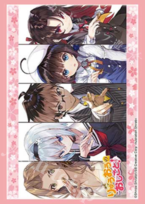 ブシロードスリーブコレクションHG Vol.5142 GA文庫 『りゅうおうのおしごと！』Part.2(6月5日 発売) | 販売 | サプライ