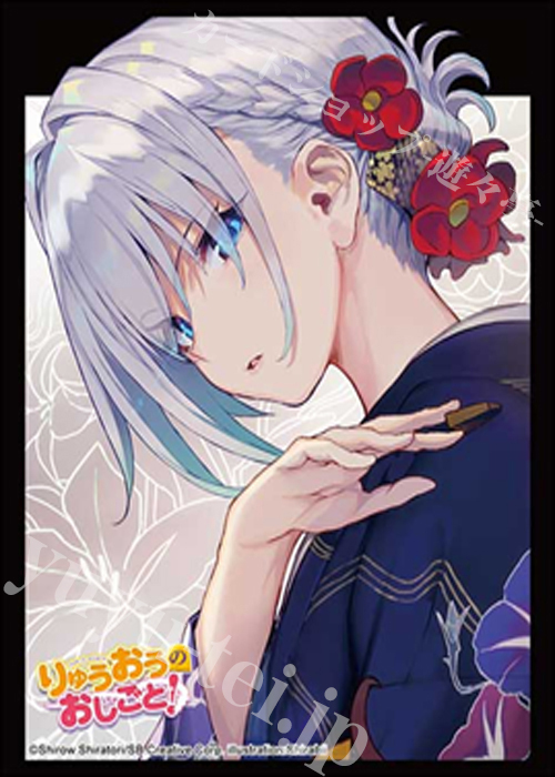 ブシロードスリーブコレクションHG Vol.5144 GA文庫 『りゅうおうのおしごと！』空 銀子(6月5日 発売) | 販売 | サプライ