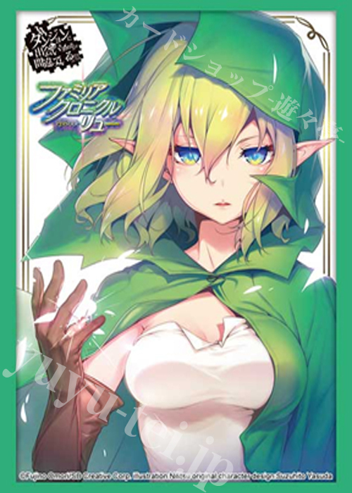 ブシロードスリーブコレクションHG Vol.5151 GA文庫『ダンジョンに出会いを求めるのは間違っているだろうか ファミリアクロニクル』リュー(6月12日 発売)