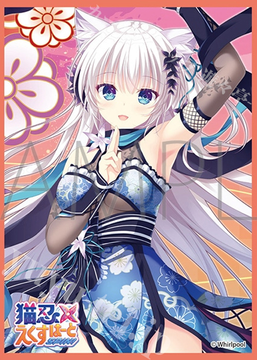 きゃらスリーブコレクション マットシリーズ Whirlpool 「猫忍えくすはーとSPIN!」 藤花(6月26日 発売)