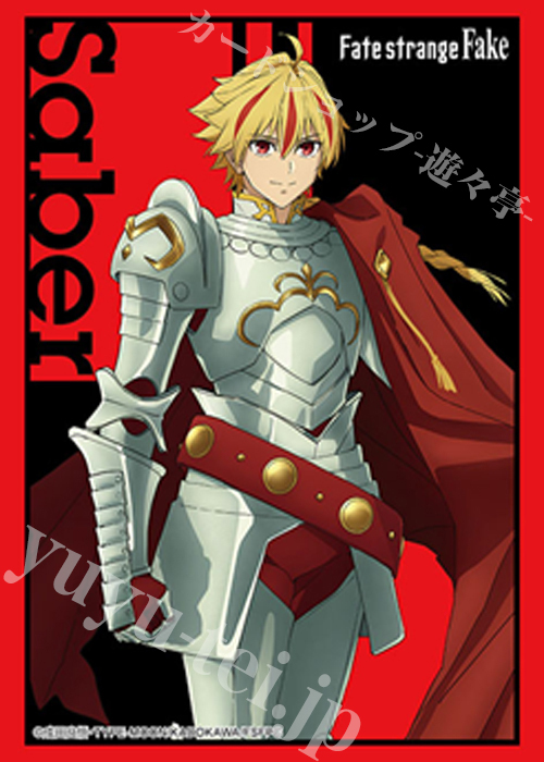 ブシロードスリーブコレクションHG Vol.5160 Fate/strange Fake『セイバー』(6月12日 発売)