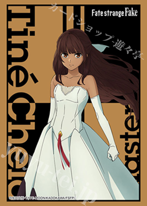 ブシロードスリーブコレクションHG Vol.5161 Fate/strange Fake『ティーネ・チェルク』(6月12日 発売)