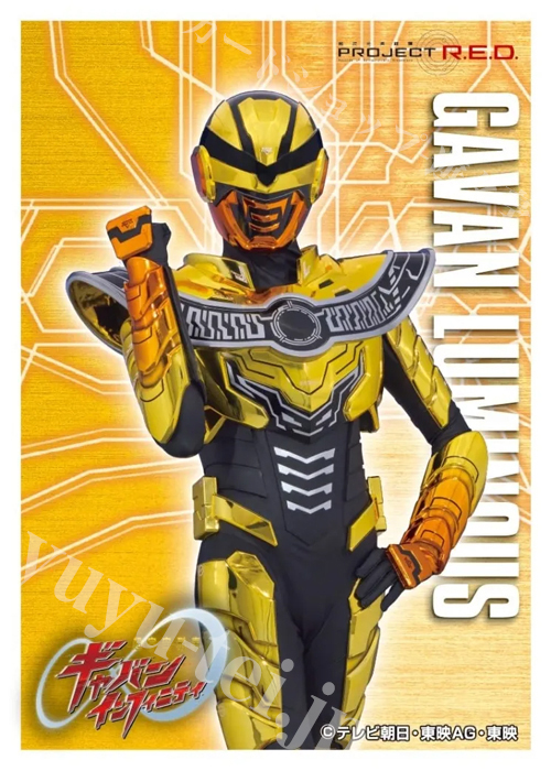 キャラクタースリーブ EN-1655 『超宇宙刑事ギャバン インフィニティ』 ギャバン・ルミナス(7月24日 発売) | 販売 | サプライ