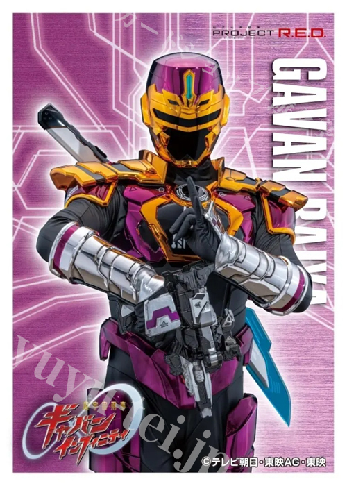 キャラクタースリーブ EN-1657 『超宇宙刑事ギャバン インフィニティ』 ギャバン・ライヤ(7月24日 発売) | 販売 | サプライ