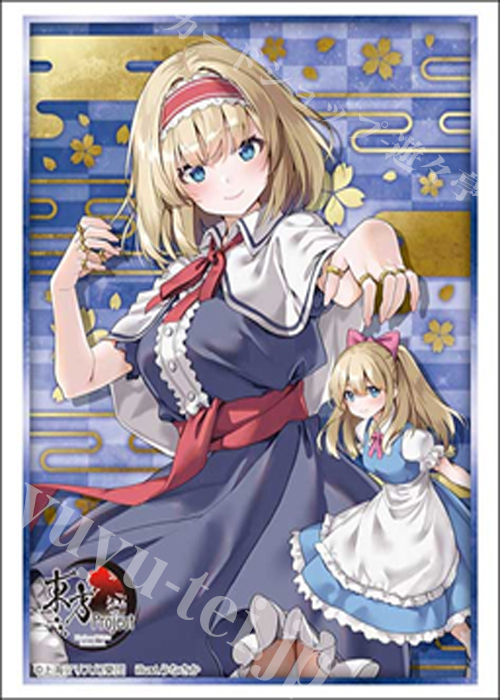 ブシロードスリーブコレクションHG Vol.5172 東方Project『アリス