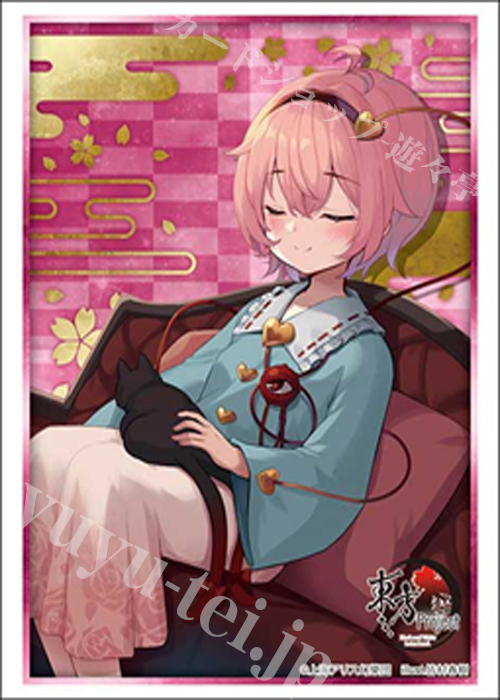た*ち様 中古スリーブまとめ売り　（ホロライブ にじさんじ Fate 東方 原神 た*ち様 中古スリーブまとめ売り （ホロライブ にじさんじ Fate 東方