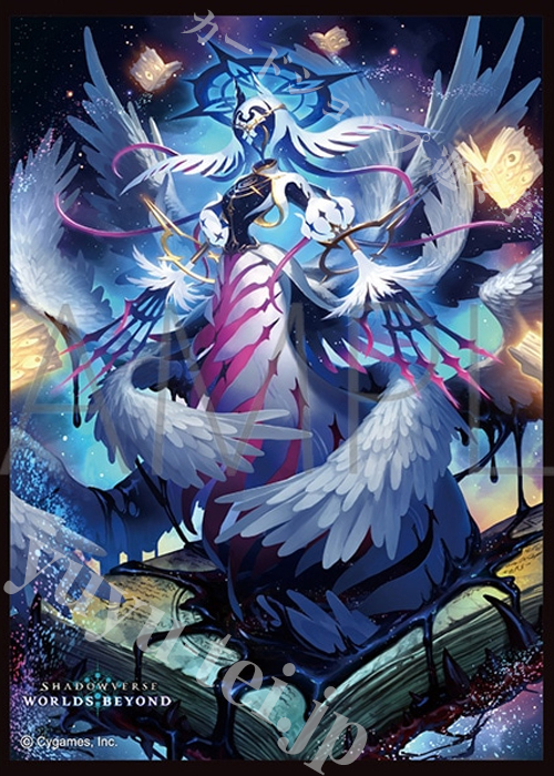 きゃらスリーブコレクション マットシリーズ Shadowverse: Worlds Beyond 「旧き天書・リアントース」(7月10日 発売)