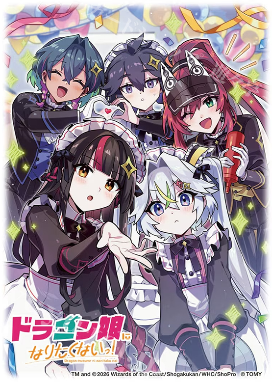 デュエル・マスターズ DXカードスリーブ 『ドラゴン娘になりたくないっ